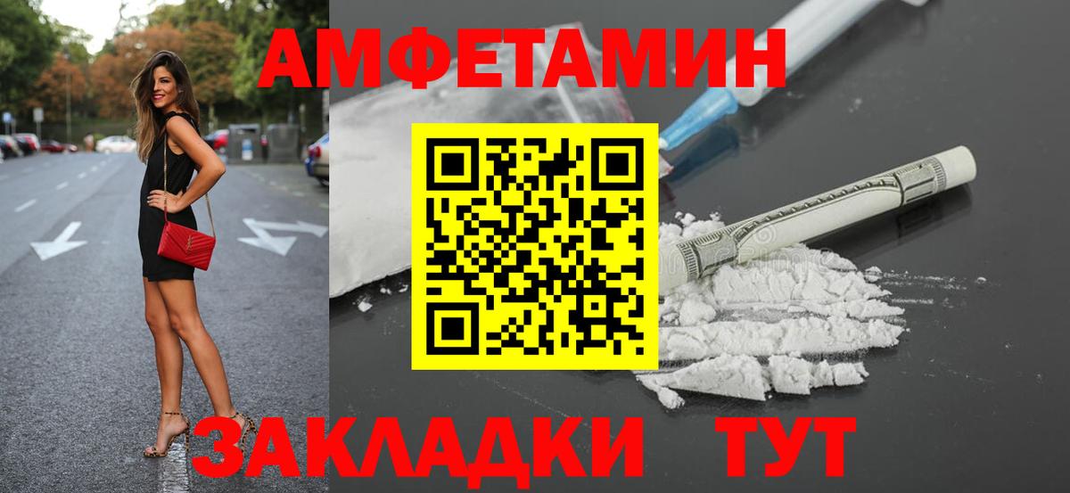 АМФ 97% Холмск