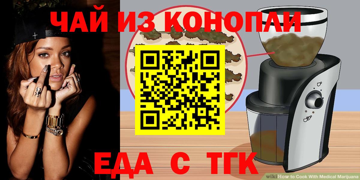 Cannafood марихуана  Вход с VPN  Холмск 