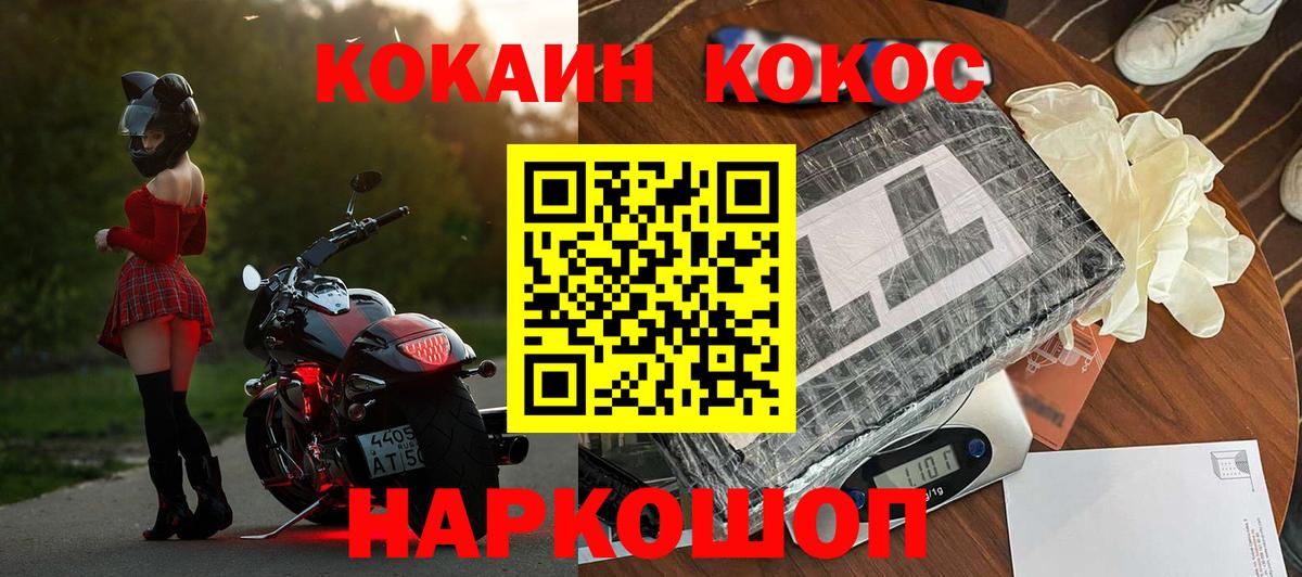 Кокаин FishScale  Кокаин Columbia  Вход с VPN  наркотики  Холмск 