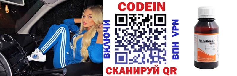 mega рабочий сайт  Холмск  Кодеин Purple Drank 