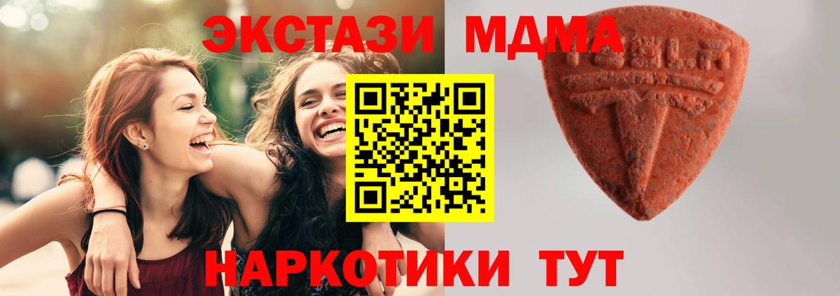 Ecstasy  ЭКСТАЗИ таблы  Вход с VPN  Холмск  ЭКСТАЗИ MDMA 
