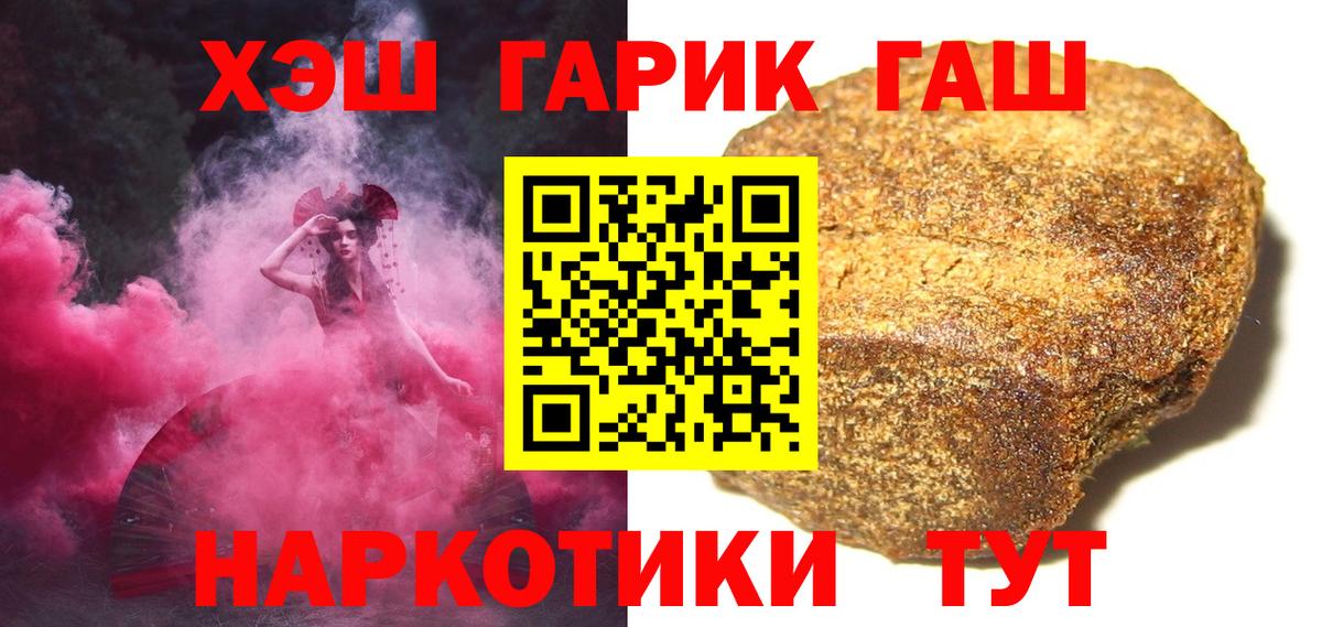 ГАШИШ hashish Холмск