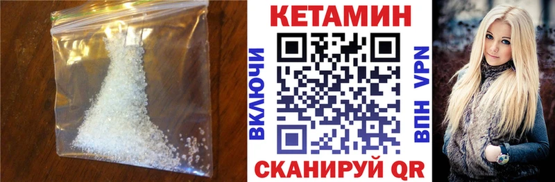 Кетамин VHQ  Холмск 