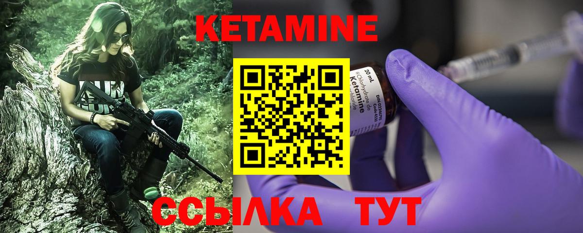 КЕТАМИН ketamine  Кетамин ketamine  Холмск  Вход с VPN 