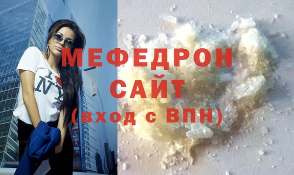 мефедрон Магас