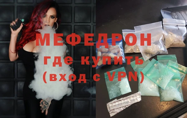 мефедрон Майский