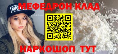 мефедрон VHQ Ирбит