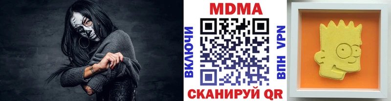 MDMA молли  Холмск 
