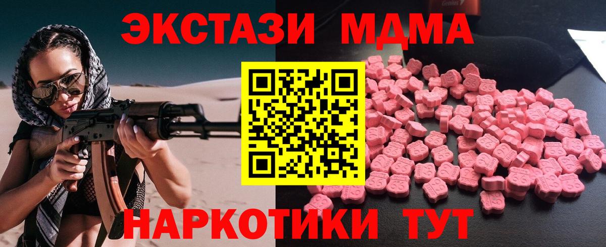 Холмск  МДМА кристаллы  МДМА  Вход с VPN  MDMA VHQ 
