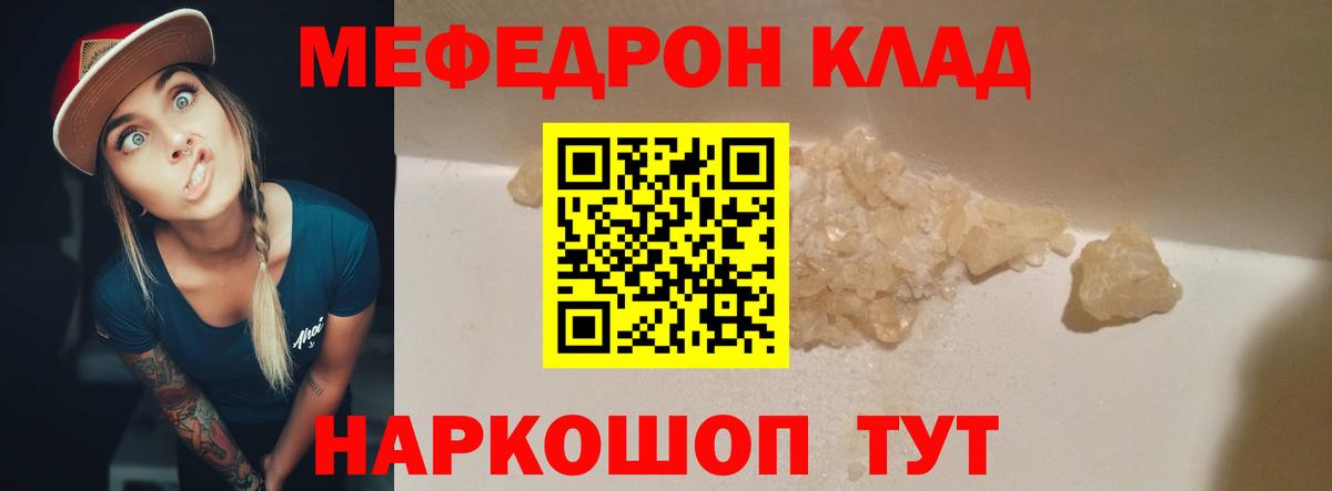Мефедрон  hydra как зайти  Холмск  Мефедрон мяу мяу  Мефедрон мука  Вход с VPN  МЕФ 