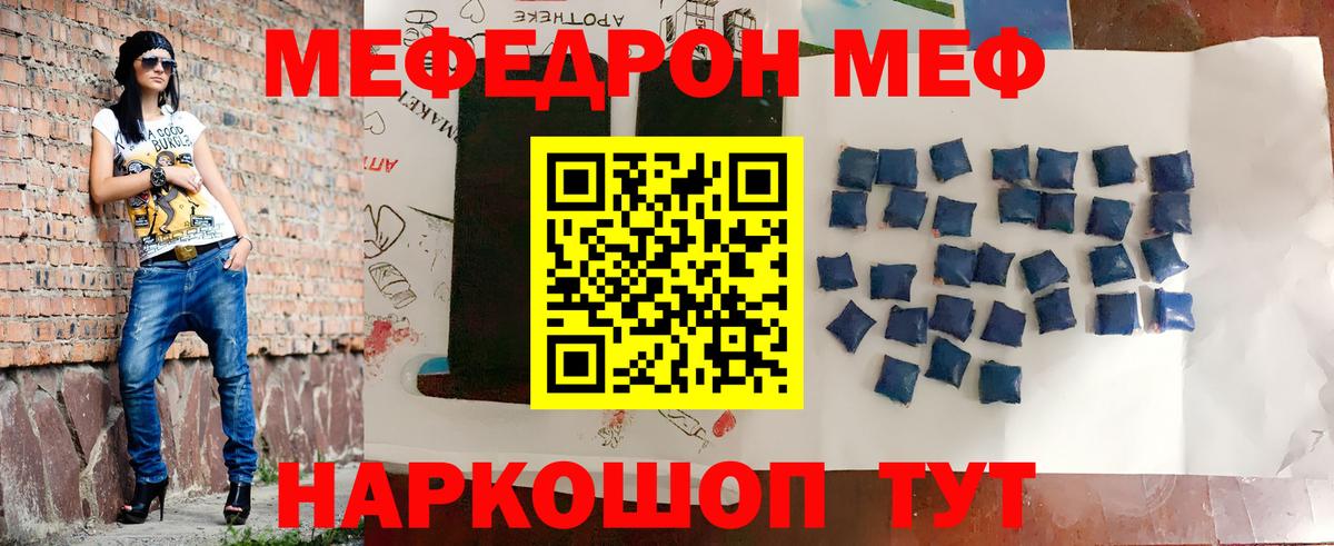 Меф кристаллы Холмск