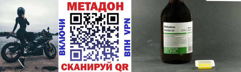 Метадон VHQ  закладка  Холмск 