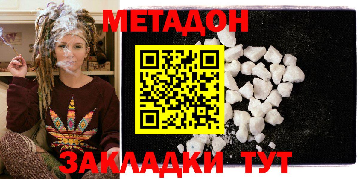 hydra tor  Вход с VPN  МЕТАДОН белоснежный  Холмск  Метадон мёд 