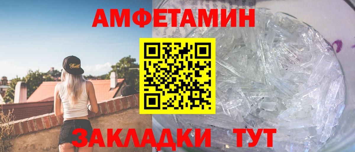 МЕТАМФЕТАМИН винт Холмск