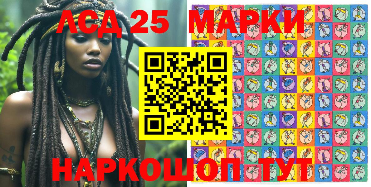 Марки 25I-NBOMe 1,5мг  Вход с VPN  Холмск 