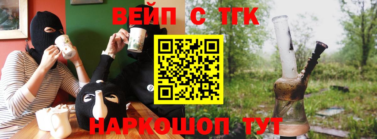 Дистиллят ТГК THC oil  Вход с VPN  Холмск 