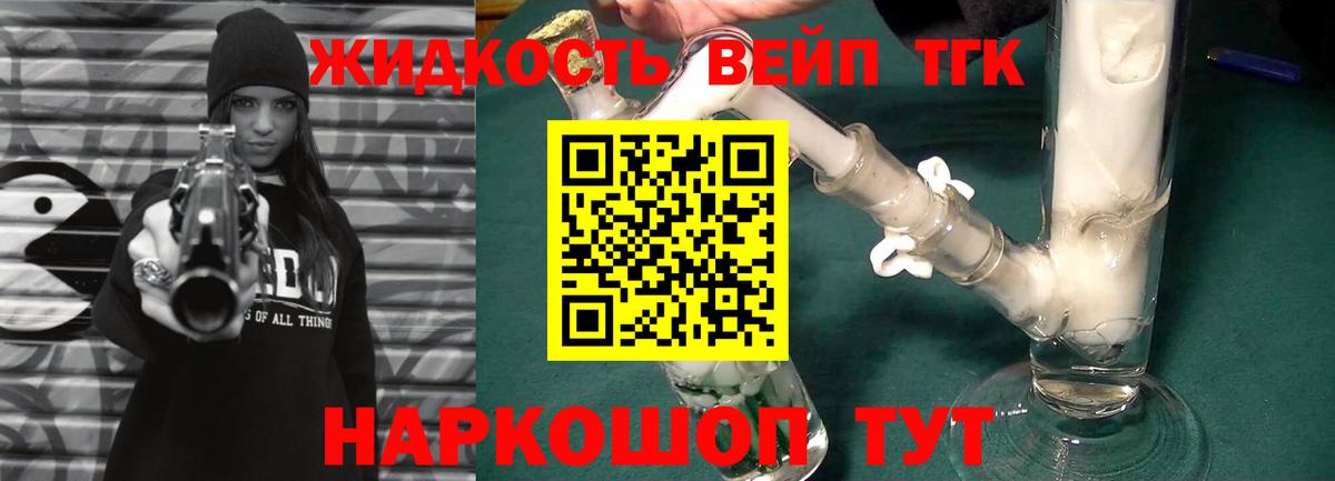 ТГК Wax Холмск